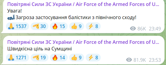 Россияне снова атакуют Киев: что известно
